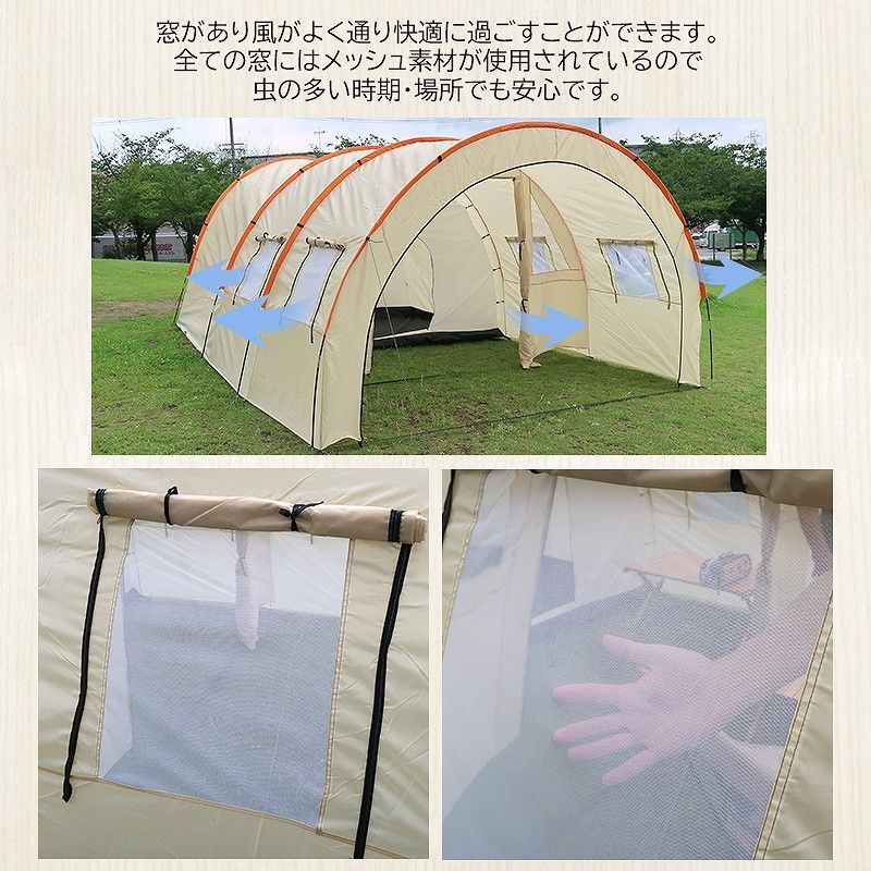 アウトドア 6人用