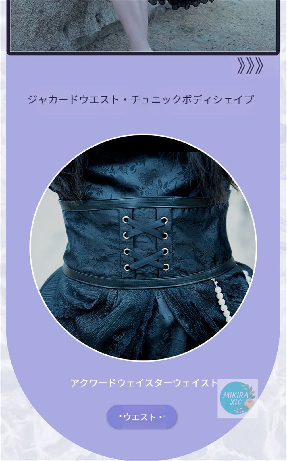女装用