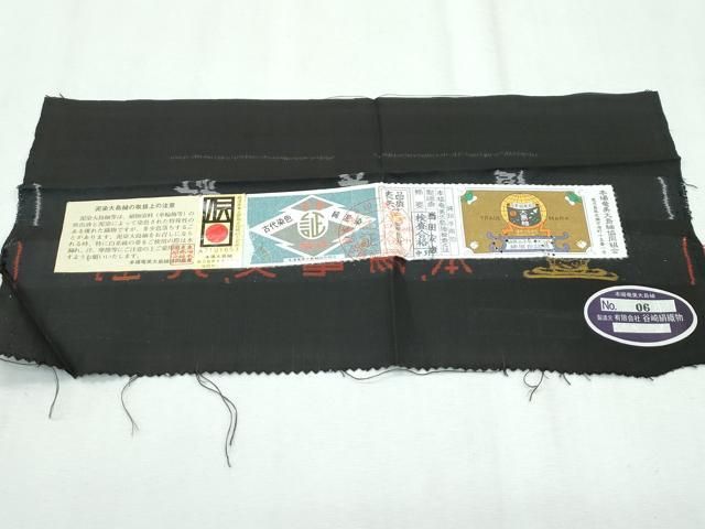 シルク ファッション 平和屋着物□極上 本場大島紬 泥染め 9マルキ