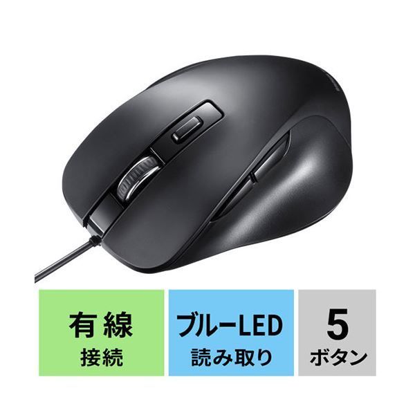 3個セット) サンワサプライ 有線ブルーLEDマウス（5ボタン