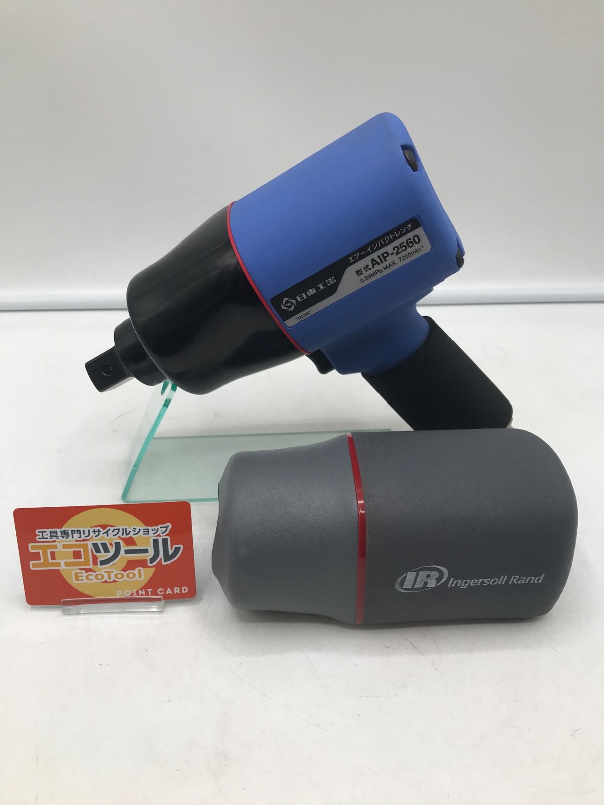 【領収書発行可】日東工器 エアーインパクトレンチ AIP-2560 [ITFR3AUKNXWK][エコツール岡崎岩津店]