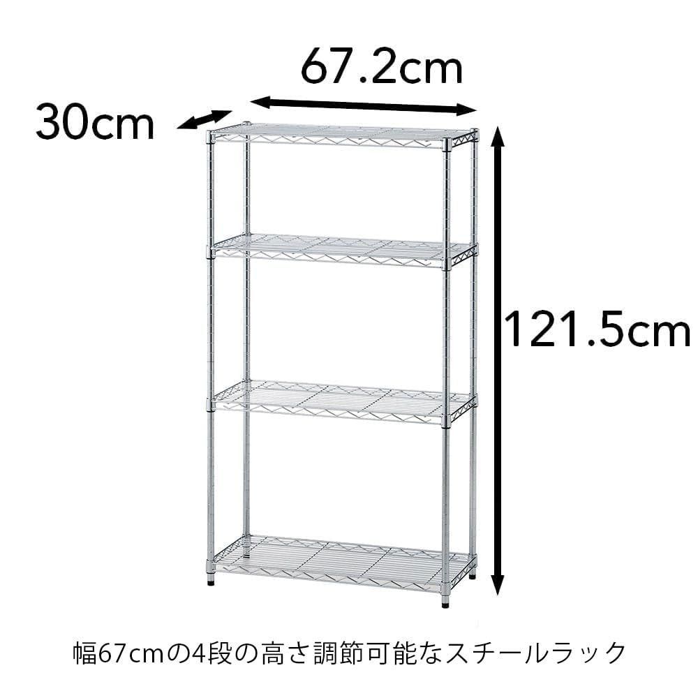 スチールラック 収納