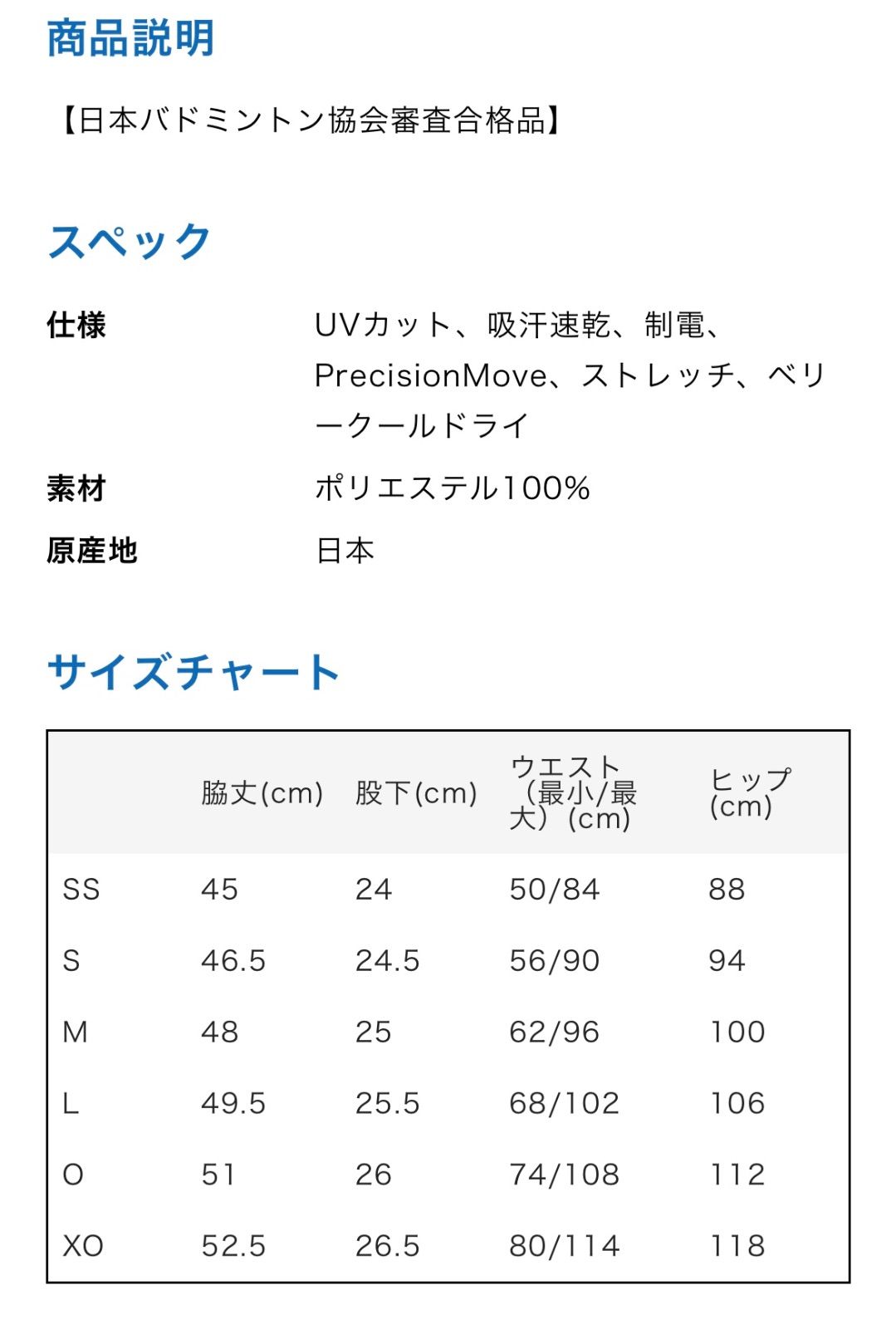 ニットハーフパンツ15222