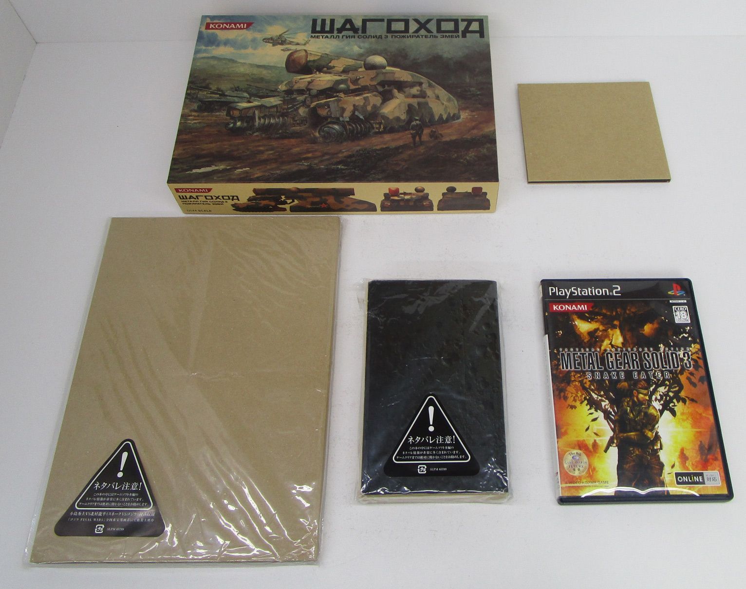 スネークイーター パッケージ