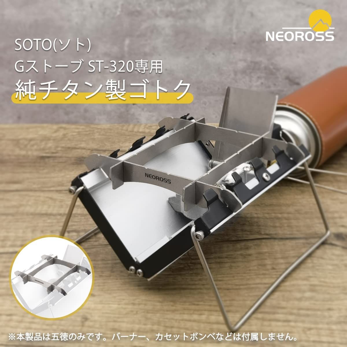 セール5/5まで　SOTO G-ストーブ　ST-320【新品未使用】 Amazon | ソト(SOTO) 日本製 シングルバーナー 超薄型 (厚さ2.5