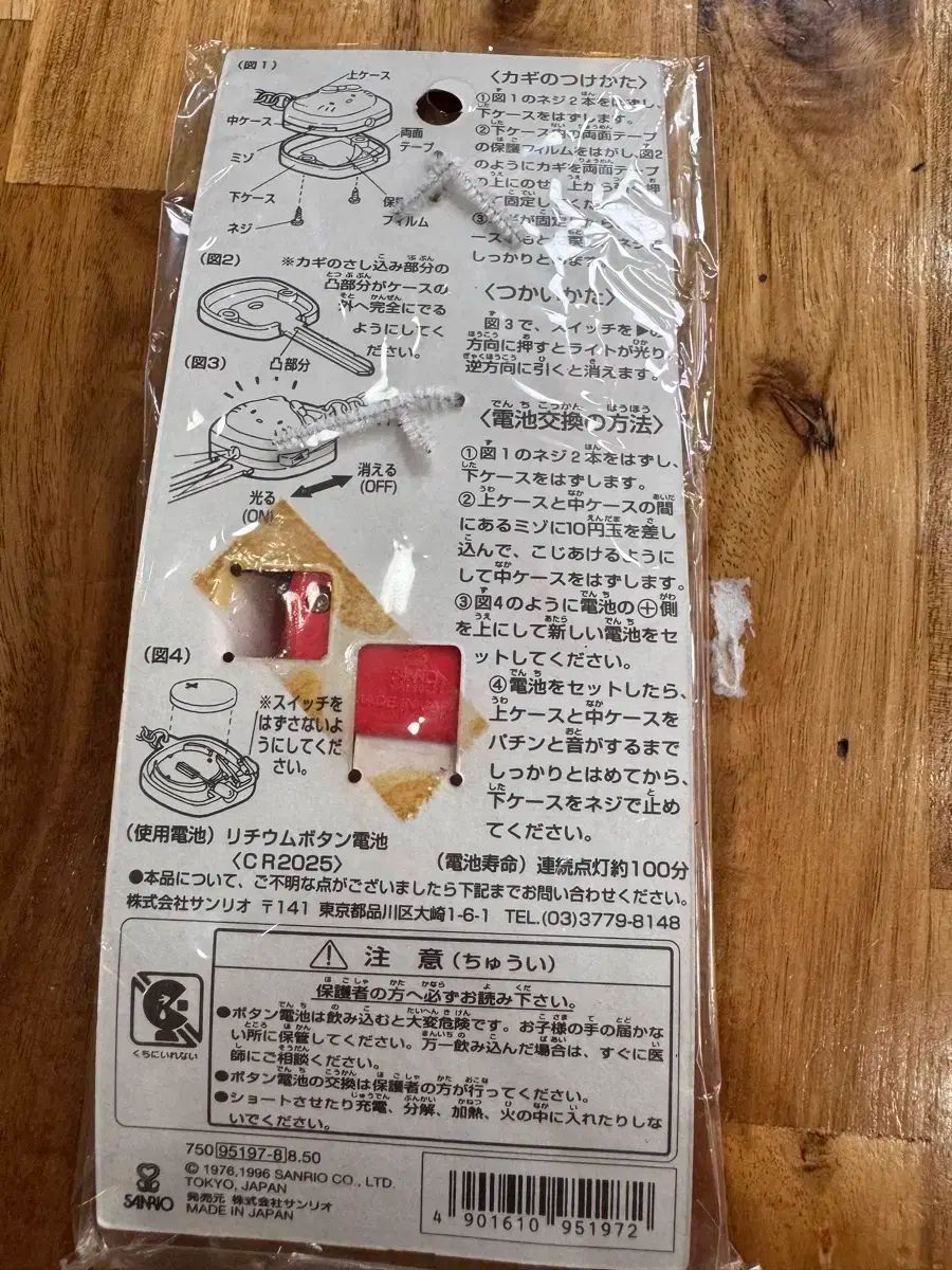 キーリング