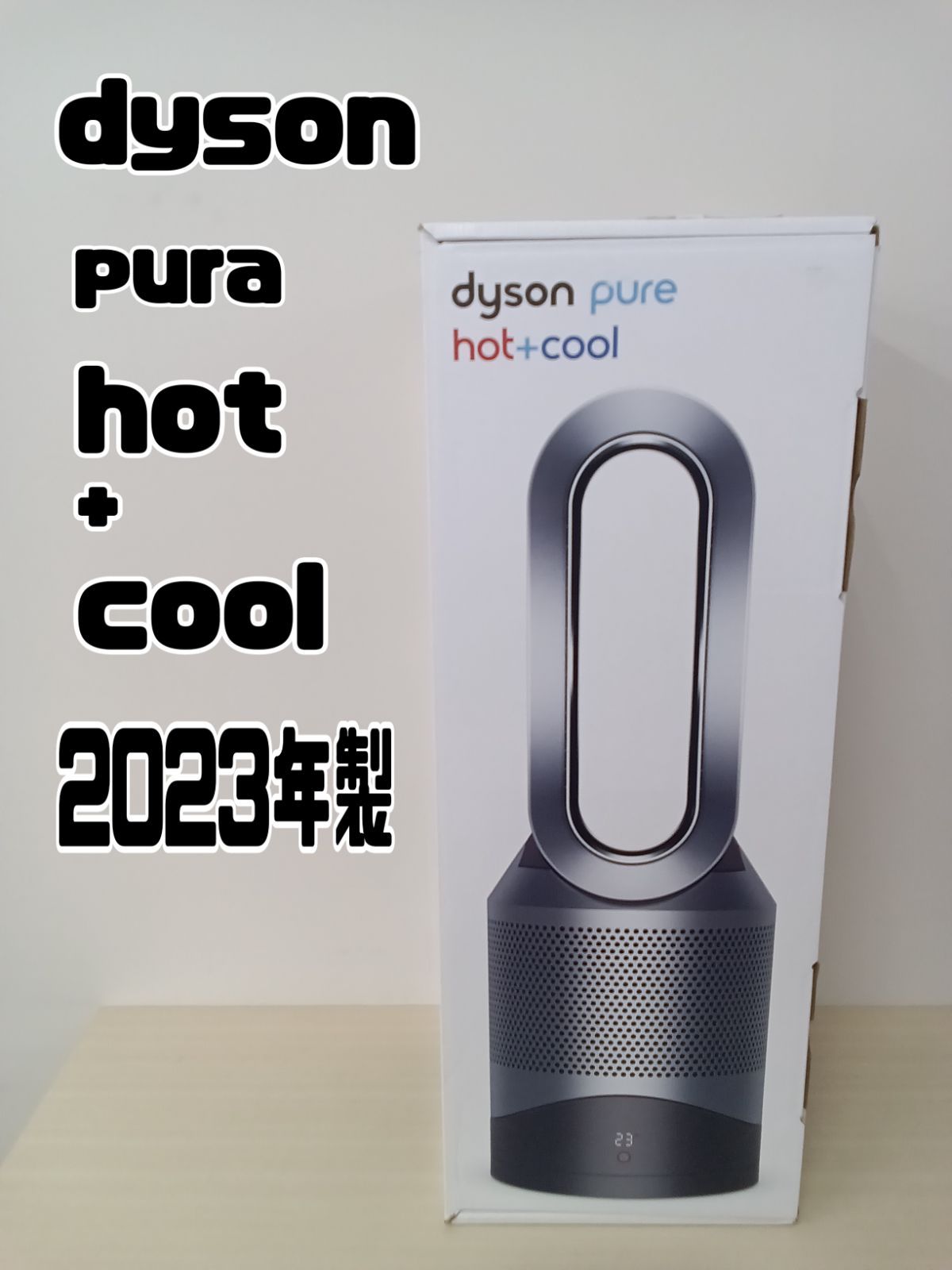 【中古】Dyson PureHot+Cool (HP00 IS N)2023年製 dyson pure hot+cool 空気清浄機能付ファンヒーター HP00 2023年