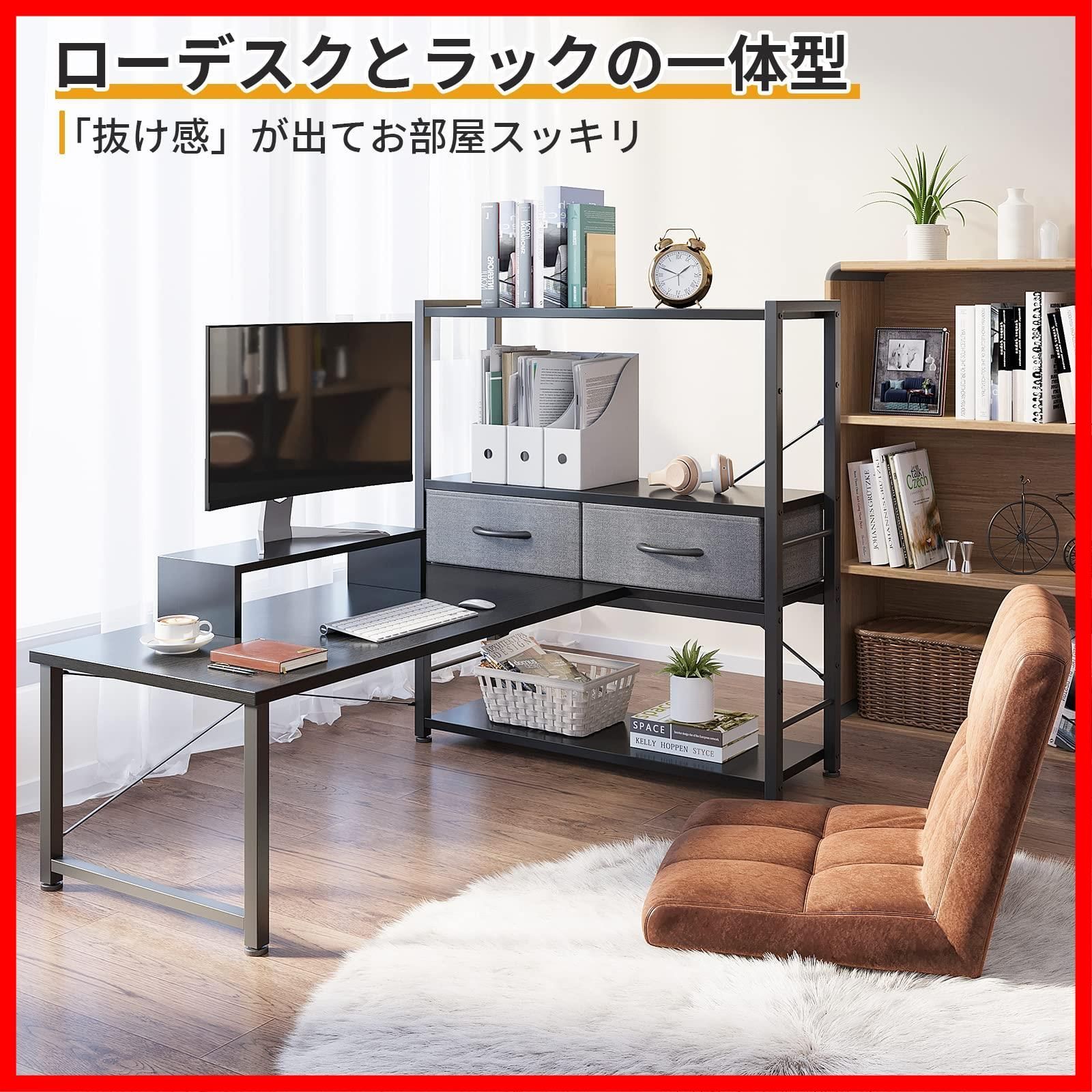 ロータイプ パソコンデスク 幅120cm 引き出し付き モニター台付き ゲーミングデスク pcデスク ローデスク 4段収納ラック付き 左右入れ替え対応 ローテーブル 省スペース ODK 在宅勤務 机 おしゃれ ブラック