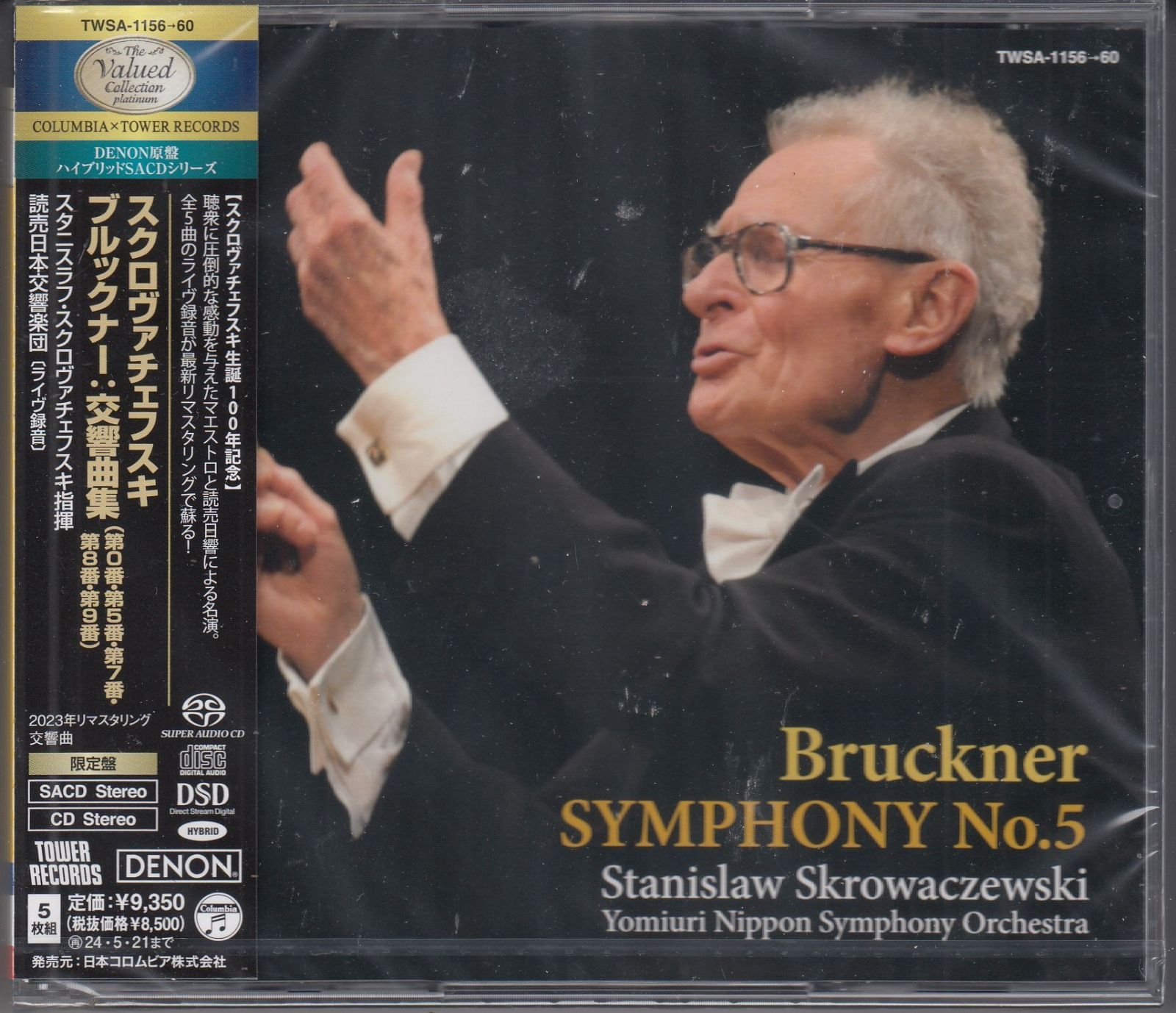 2SACD+2CD ヴィルヘルム・バックハウス 最後の演奏会 Amazon.co.jp