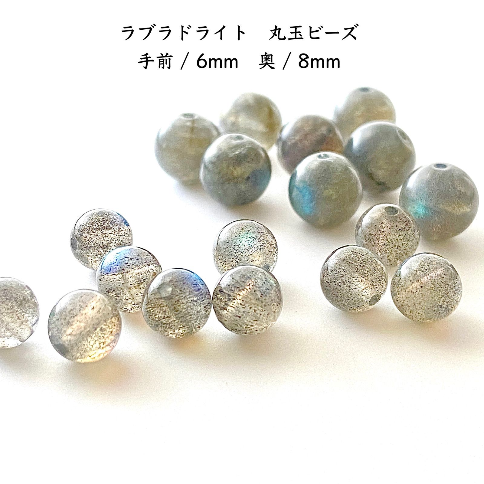 天然石☆ラブラドライト6mm《10粒 》高品質 Labradorite 曹灰長石