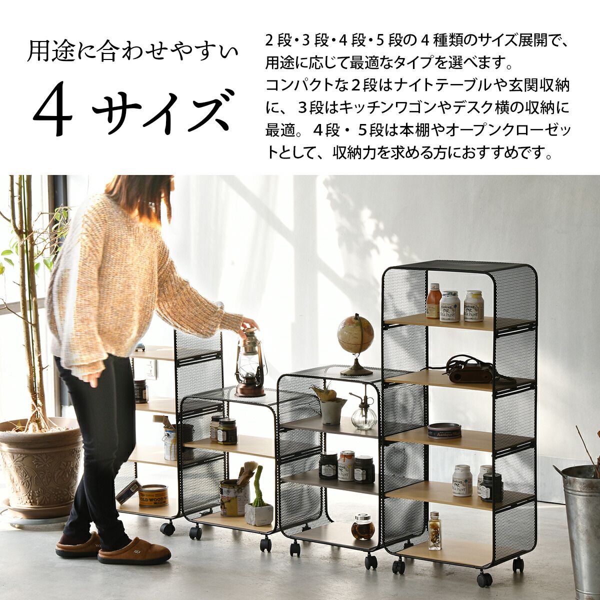 スチールラック
