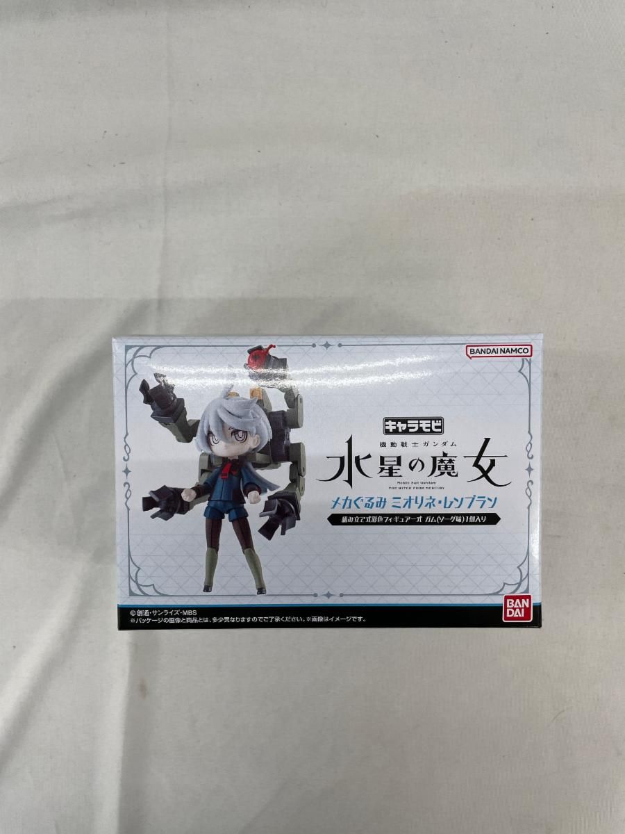 キャラモビ メカぐるみ ミオリネ・レンブラン プレミアム