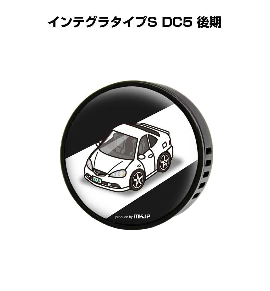 芳香剤 車 エアコン吹き出し口 かわいい カーディフューザー エアコン 車好き 車装飾 消臭 （フレーバー1個付き）ホンダ インテグラタイプS DC5 後期