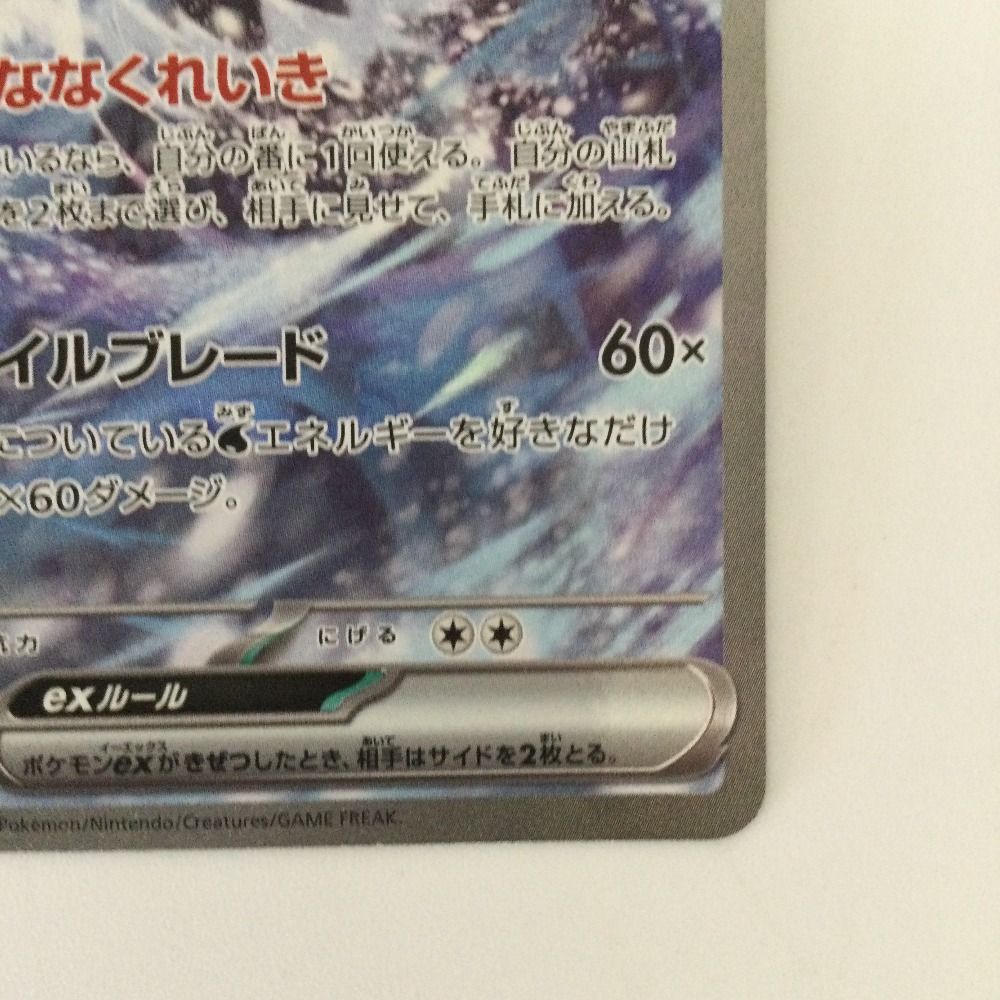 ζζ ポケモンカード パオジアンex 093/071/SV2P/B SAR ポケカ