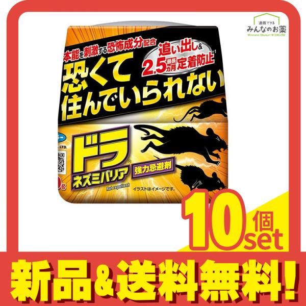 フマキラー ドラ ネズミバリア 強力忌避剤 400g 10個セット まとめ売り 6,530円