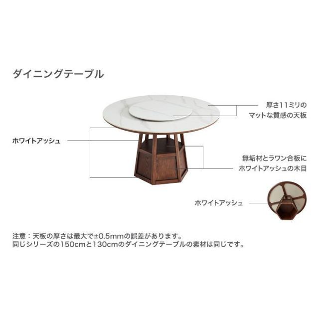 ホワイトアッシュ無垢材ダイニングテーブル＆チェア7点セット 150cm