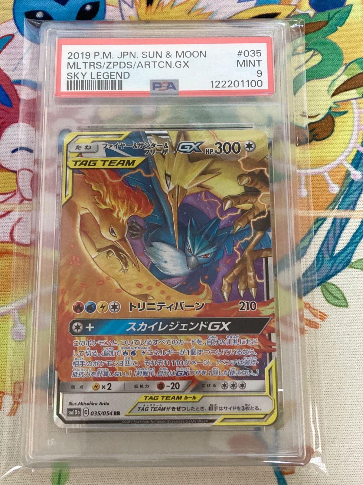 ファイヤー&サンダー&フリーザーGX SR mint9 1枚 SR ファイヤー&amp