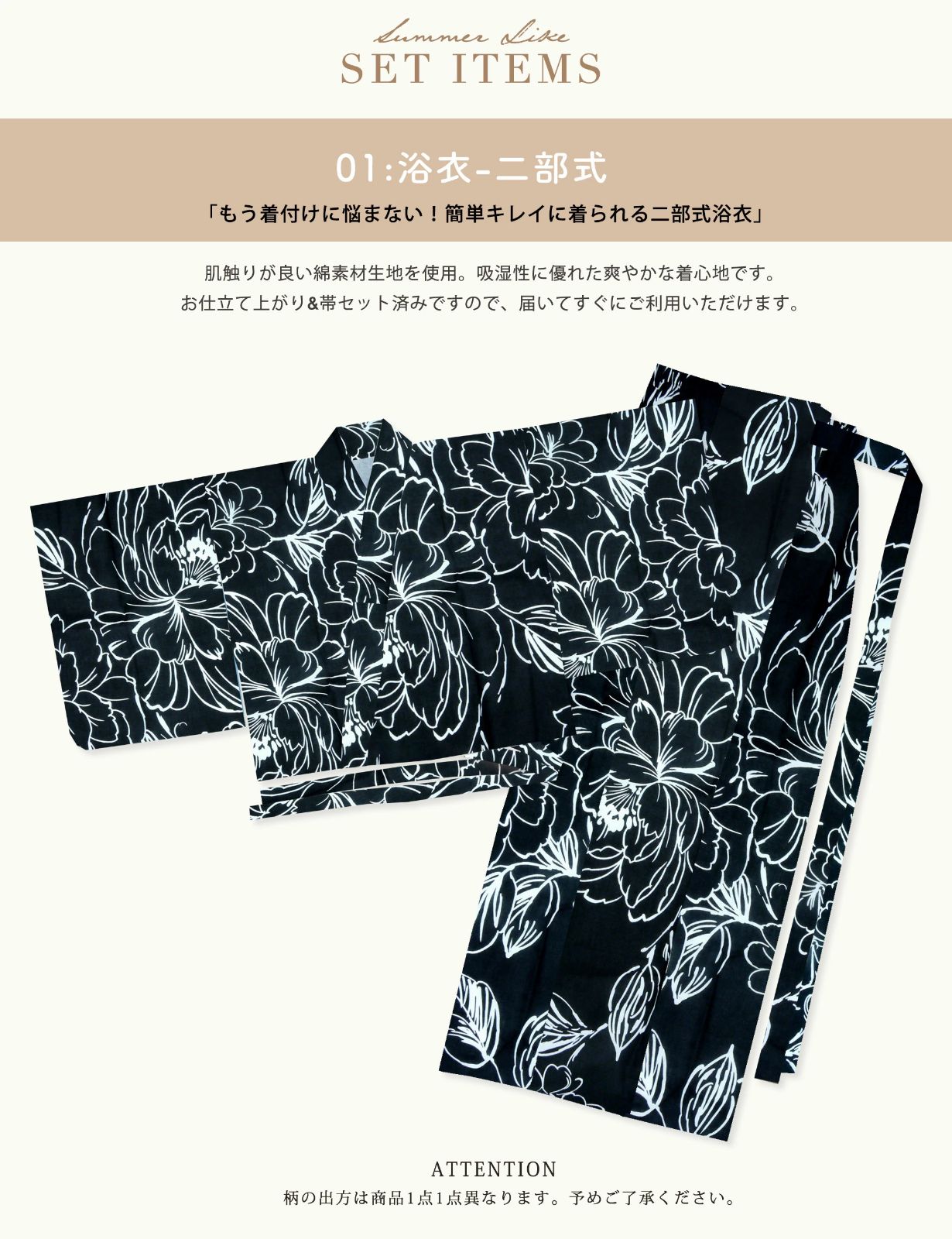 上衣 下衣