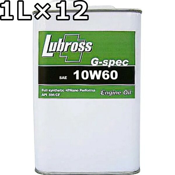 ルブロス エンジンオイル G-スペック 10W-60 SM|CF 100％合成油 VHVI 1L×12 Lubross Engine Oil G-spec
