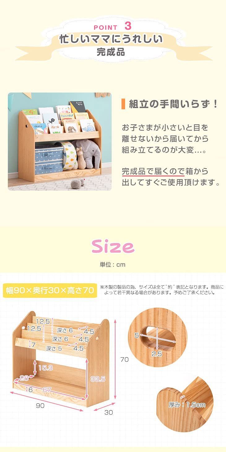 タンスのゲン 絵本ラック