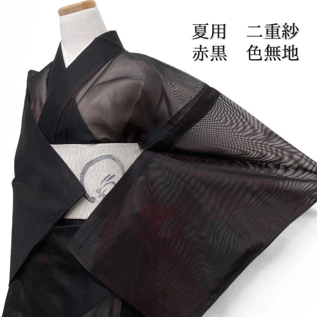 二重紗 牡丹 モノトーン 袋帯 着物 123a p 二重紗 牡丹 モノトーン