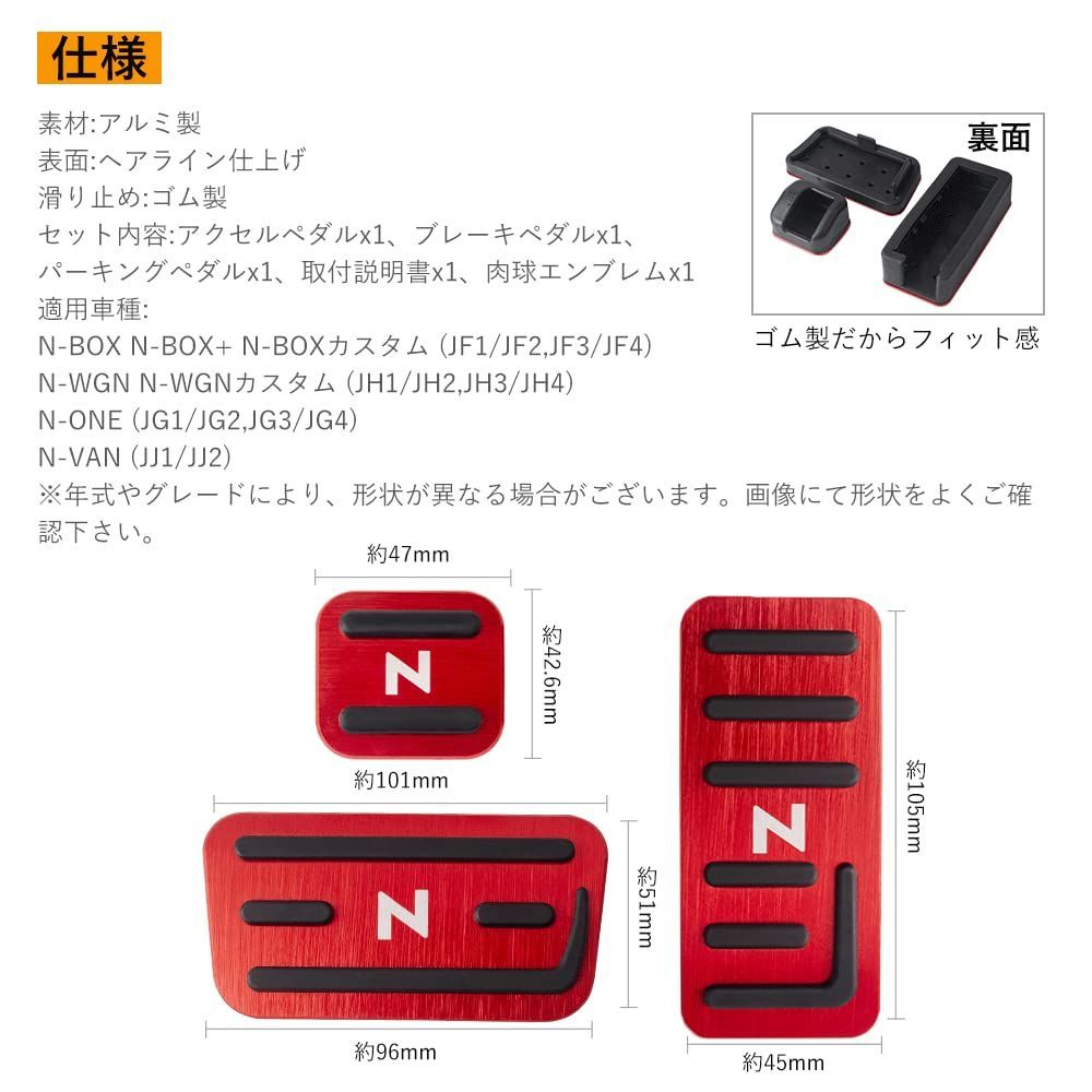 色:レッド】N-BOX N-WGN N-ONE ホンダ N-VAN ペダル ア - メルカリ