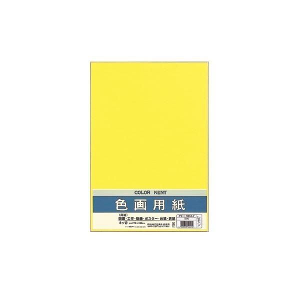 （まとめ） マルアイ 色画用紙 八ツ切 レモンPエ-N85LY 1パック（10枚） 〔×30セット〕