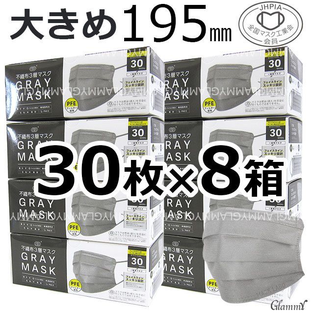 送料無料【240枚】マスク 不織布 グレー 大きいサイズ 大きめ プリーツ