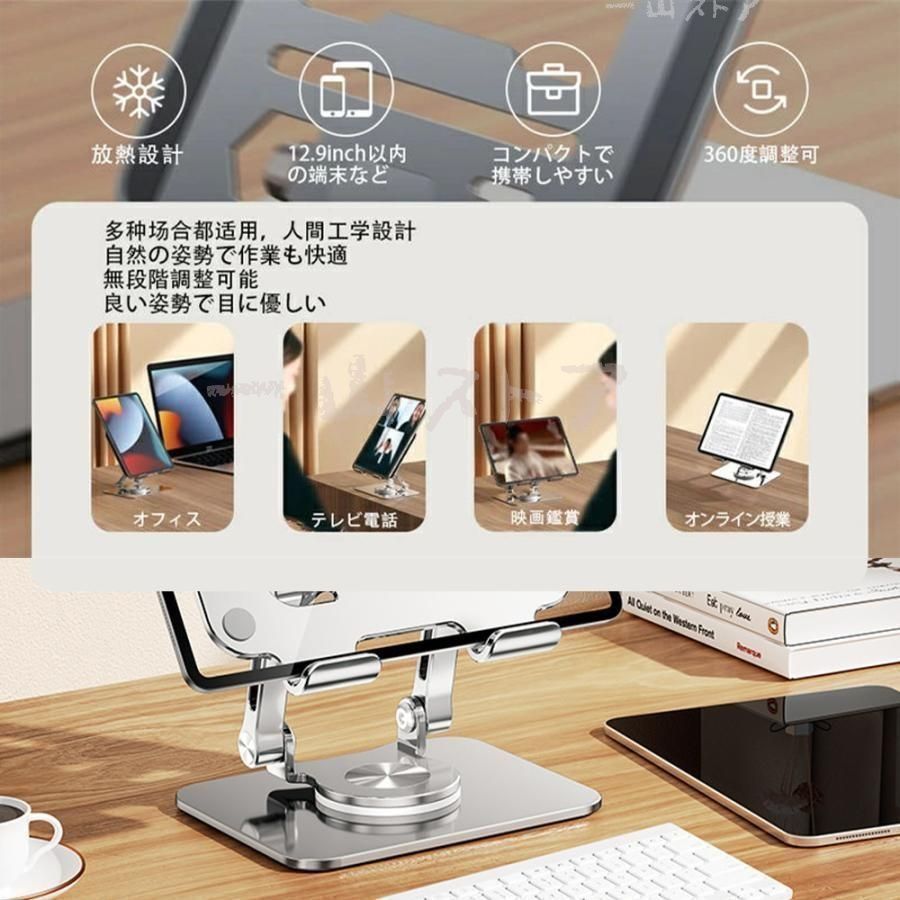【新品未使用】iPad対応アルミスタンド iPad Air/iPad Pro 新品?未使用】 iPad スタンド iPadPro スタンド タブレット
