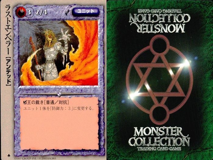 ux97 カード モンスターコレクション 極稀 クローバー まとめ ゴブリン