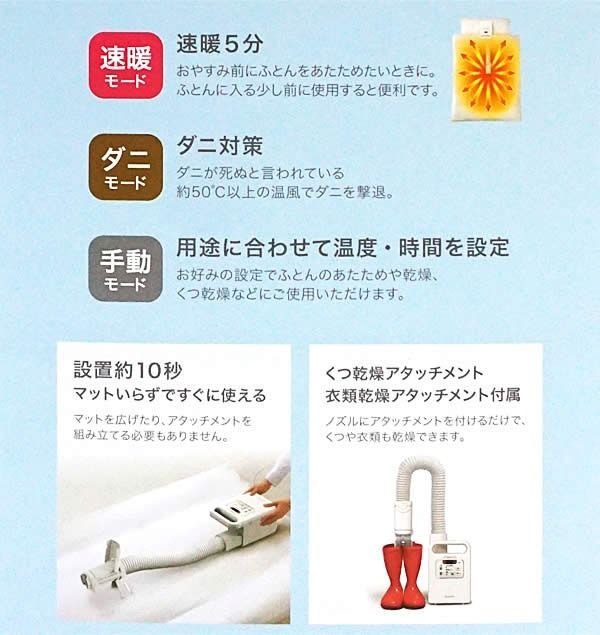 送風温風除湿ダニ対策 コストコ
