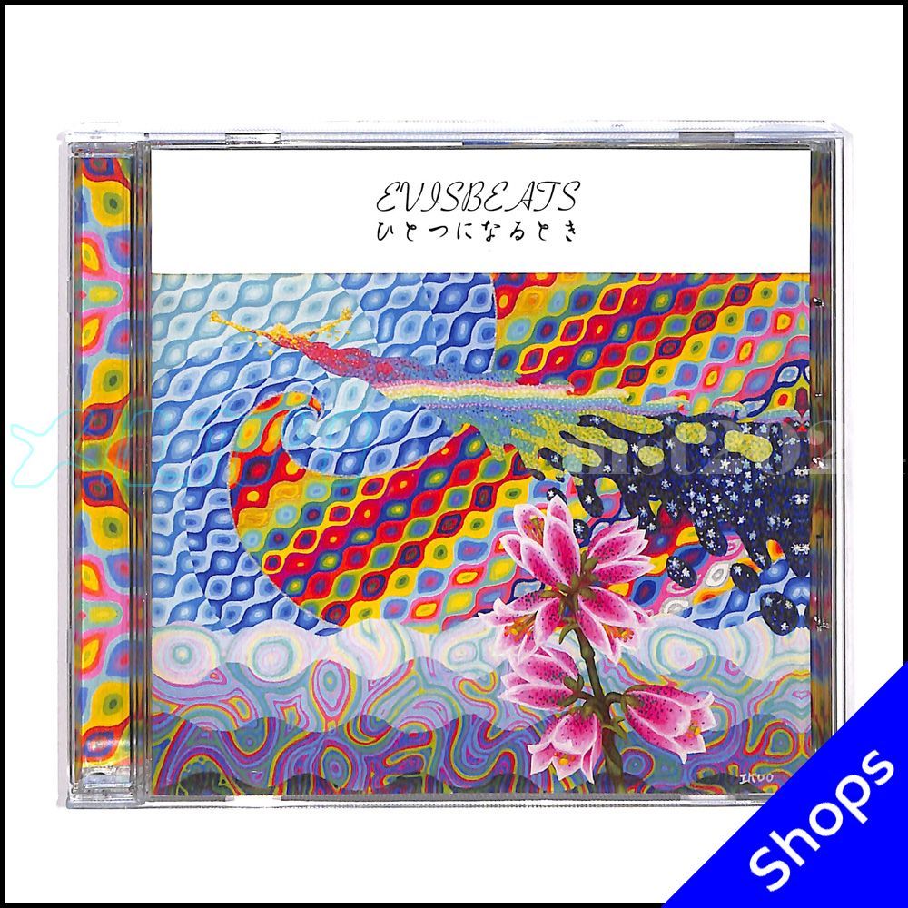 日本語ラップ】EVISBEATS /ひとつになるとき [2025/08] - メルカリ