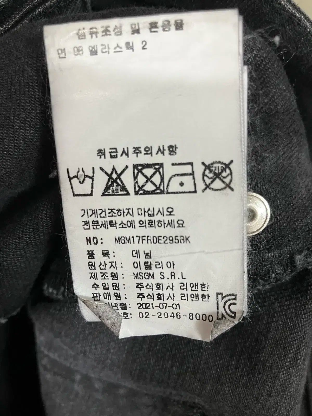 MSGM ミラノ 黒 デニム パンツ