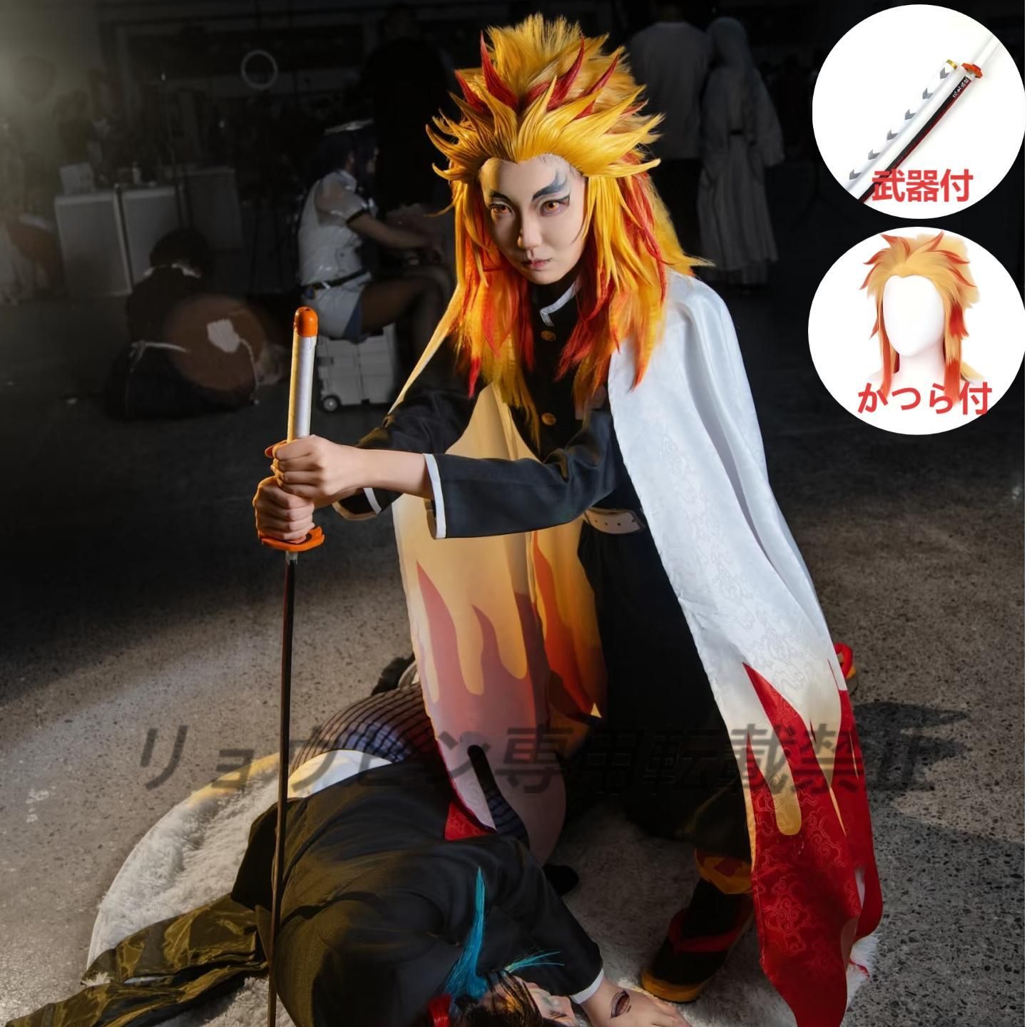 鬼滅の刃 ウィッグ&コスプレ衣装 煉獄杏寿郎 炎柱 コスプレ ウィッグ