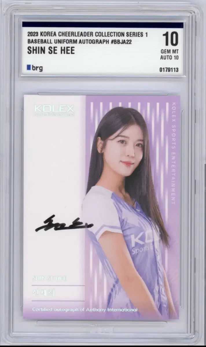 チアリーダー シン セヒ 20 オート BRG10 AUTO10