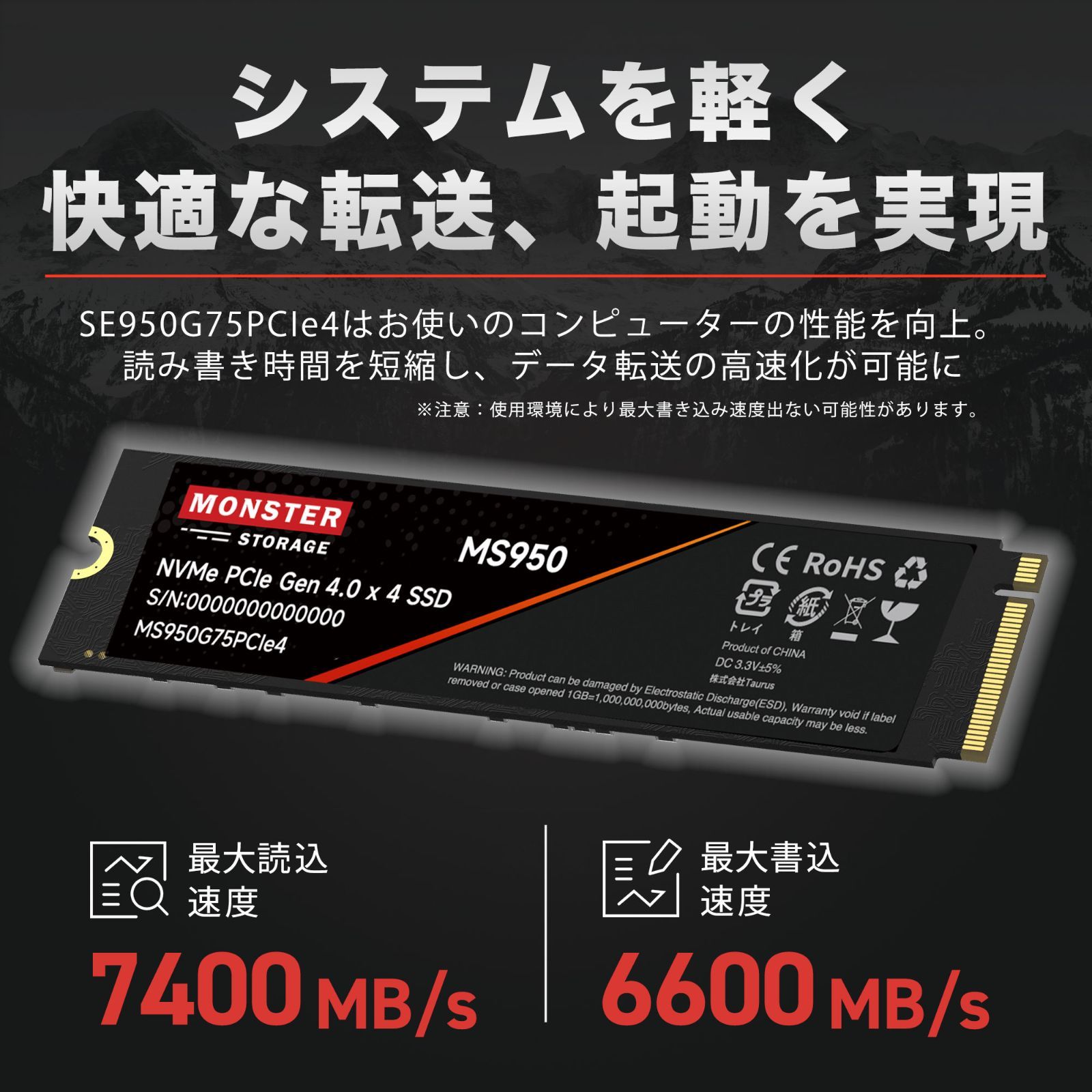 SSD 2TB MS950G75PCIe4 その１ Monster Storage 2TB NVMe SSD PCIe Gen 4×4 最大読込: 7,400MB