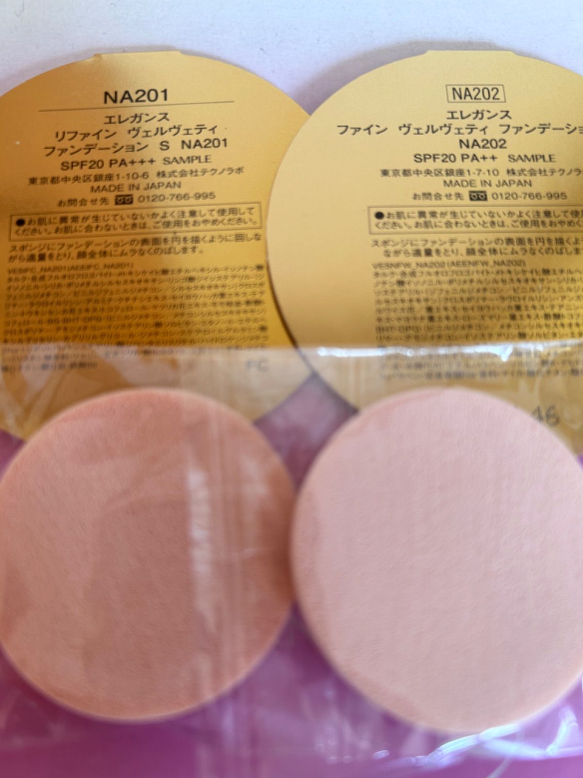 2023.09.17 発売 Elegance エレガンス リファイン ヴェルヴェティ ファンデーション 8.5g 6色 SPF20 PA IV303  IV302 IV301 NA203 NA202 NA201 レフィル