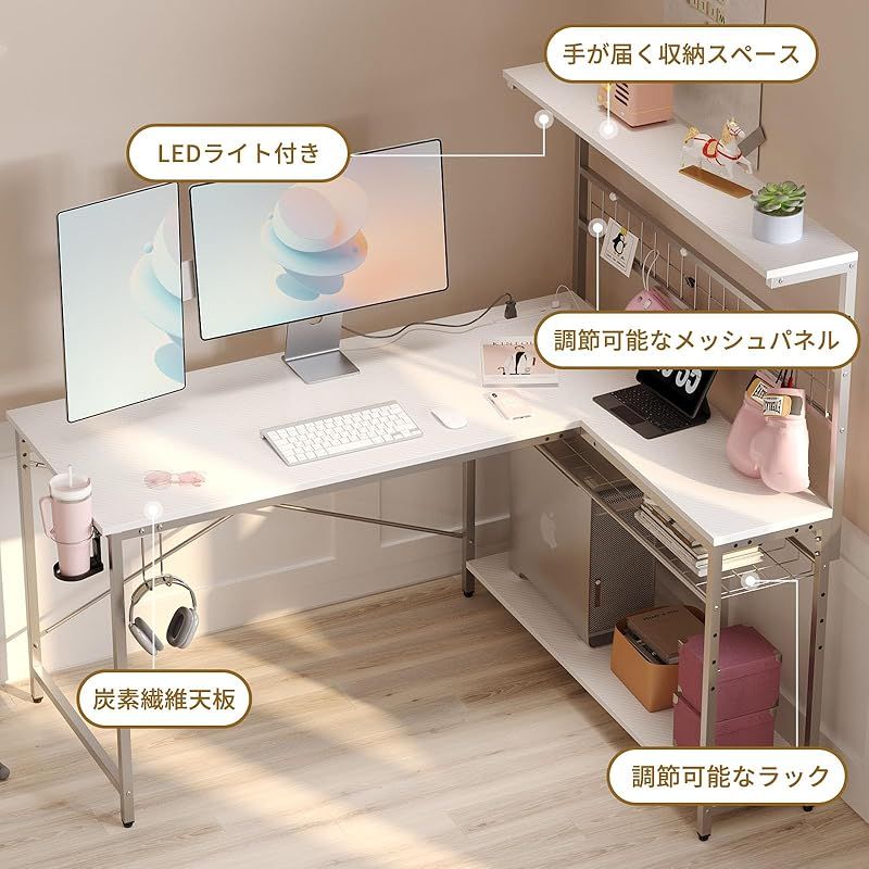 ホワイト L字型パソコンデスク LEDライト付き 楽天市場】パソコン