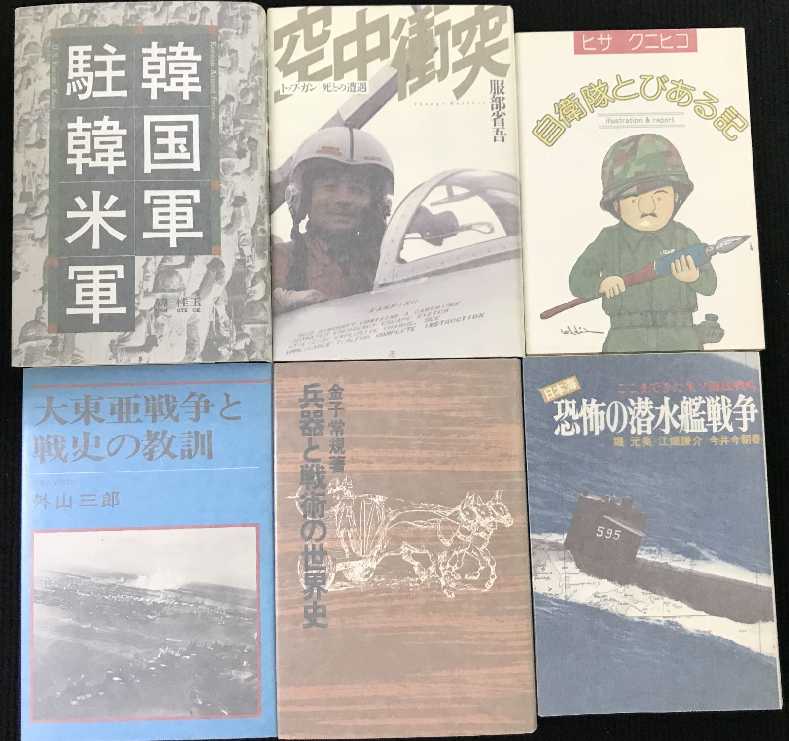 軍事思想史入門 他、40冊まとめ売り 軍事思想史入門 他、40冊まとめ売り - メルカリ