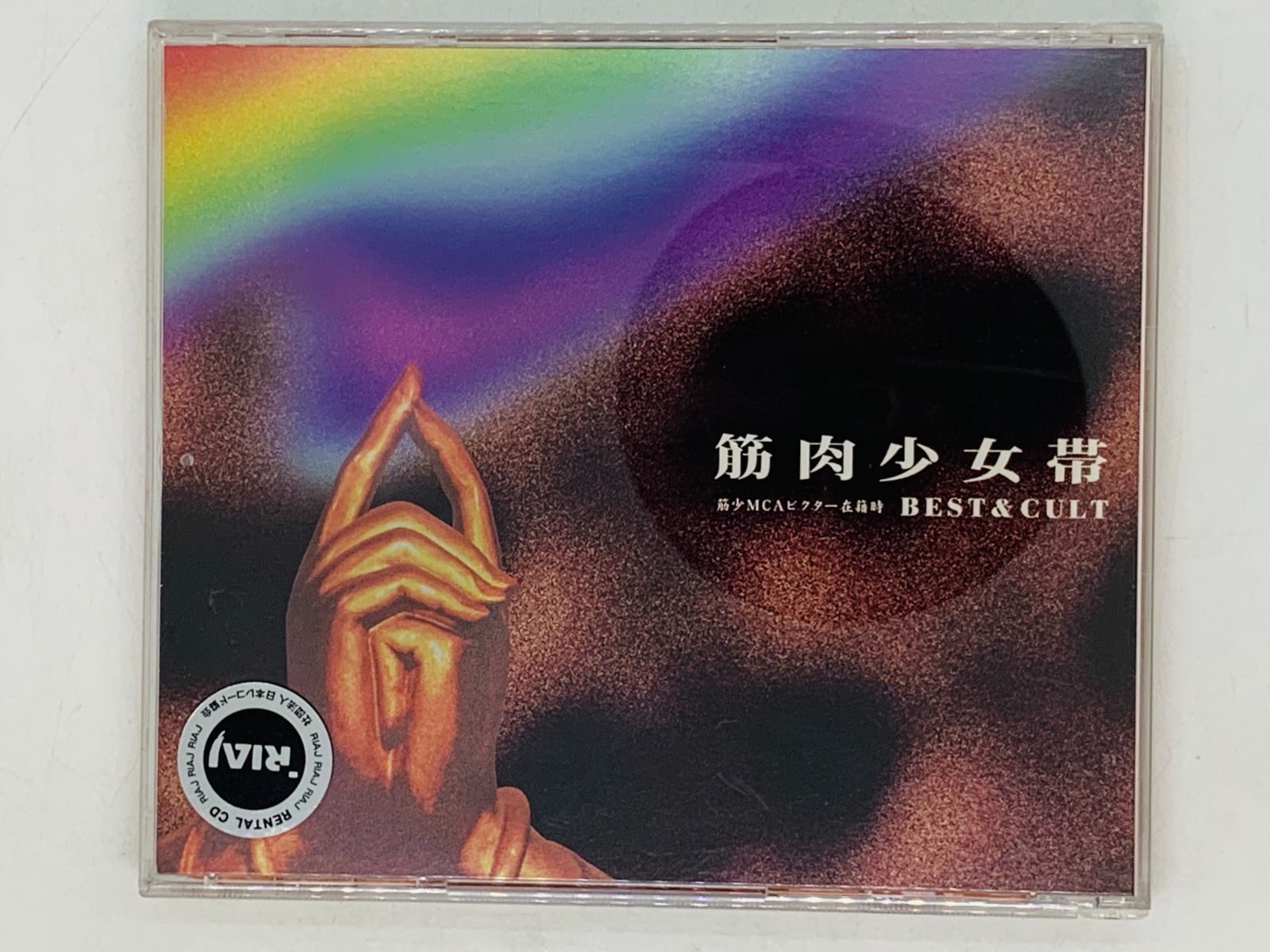 CD レンタル品 筋肉少女帯 BEST & CULT 筋少MCAビクター在籍時 大槻ケンヂ T01 メルカリ