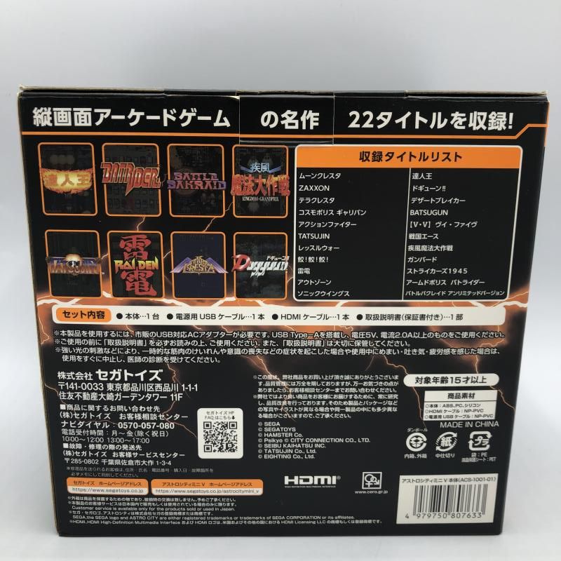 【中古】本体）ｱｽﾄﾛｼﾃｨﾐﾆ V[92][240092309921] 中古】本体）ｱｽﾄﾛｼﾃｨﾐﾆ V[92][240092309921] - メルカリ