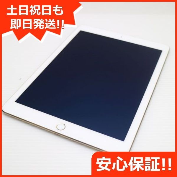 超美品 iPad Air 2 Wi-Fi 64GB ゴールド 即日発送 タブレットApple 本体 土日祝発送OK 06000