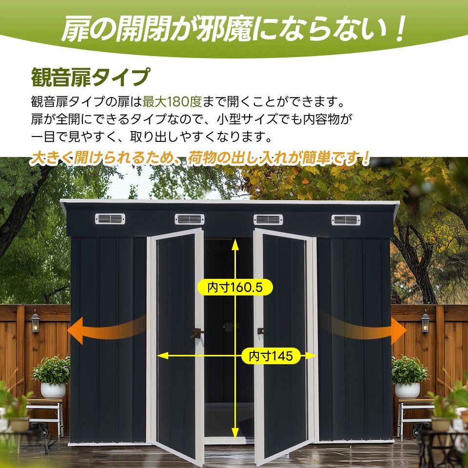 戸外収納庫