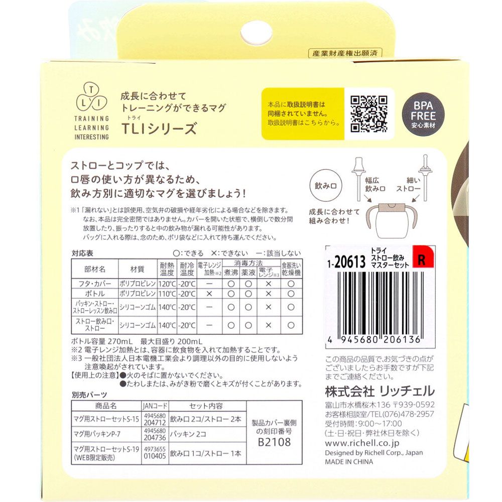 レッド