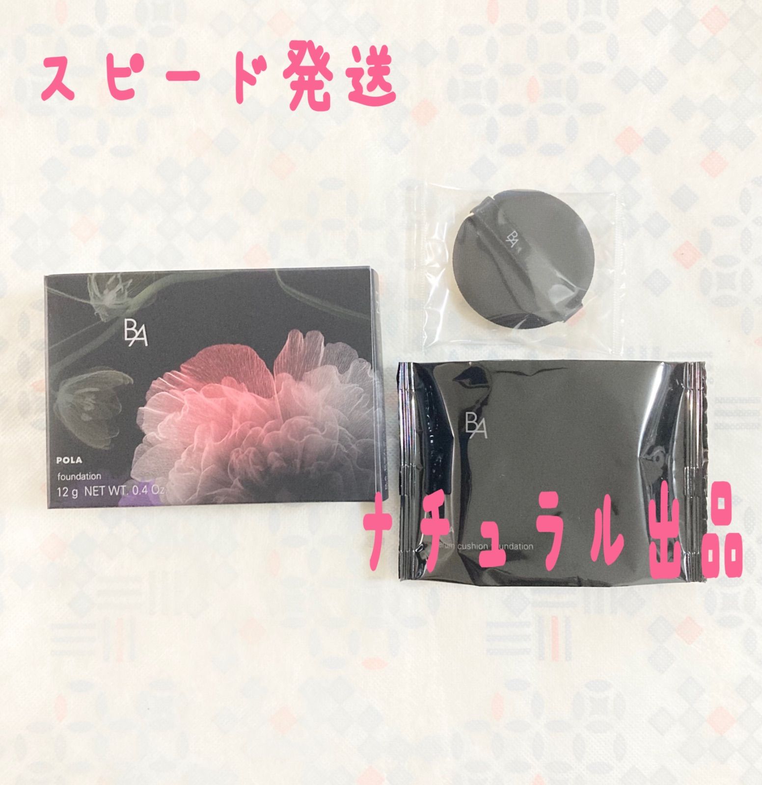 POLA BA セラムクッションファンデーション リフィル 12g