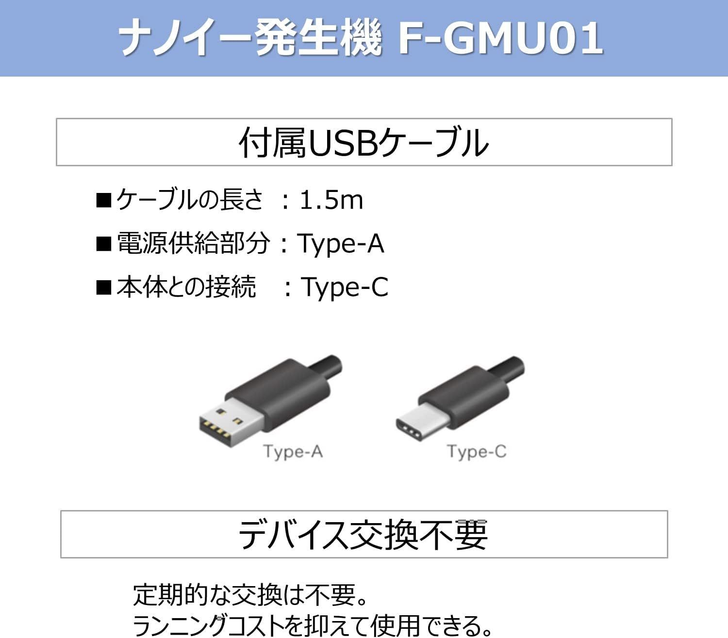 ナノイーX4.8兆