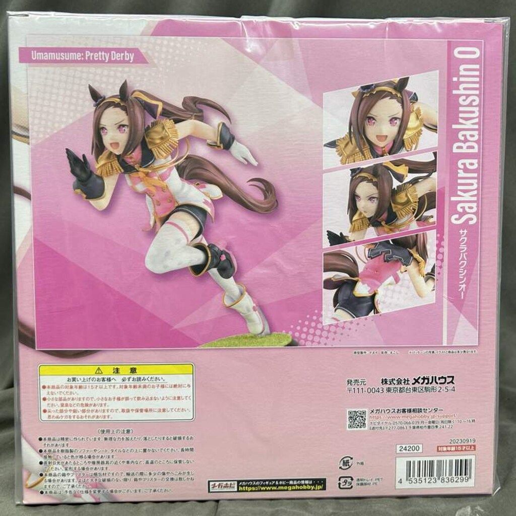 メガハウス Lucrea