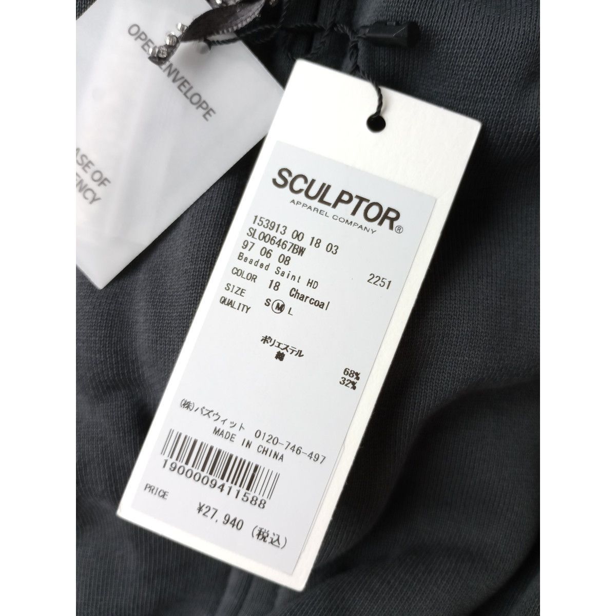 新品 定価27940円 SCULPTOR スカルプター ジップアップ パーカー 