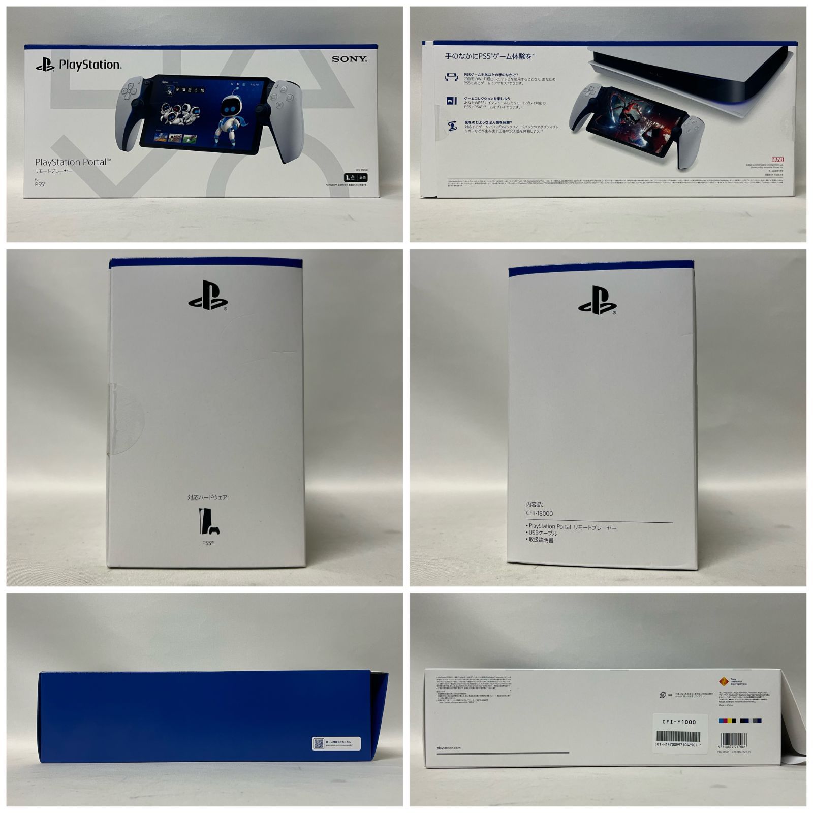 【浜館35-317】 【店舗併売品】 PlayStation Portal プレイステーションポータル リモートプレーヤー  CFIJ-18000 【中古品】