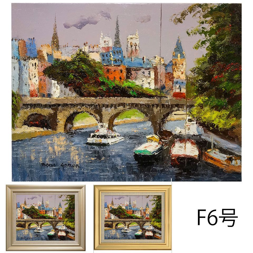 油彩画 「セーヌ川」 マリオ・ガルシア F6号 パリの風景を描いた